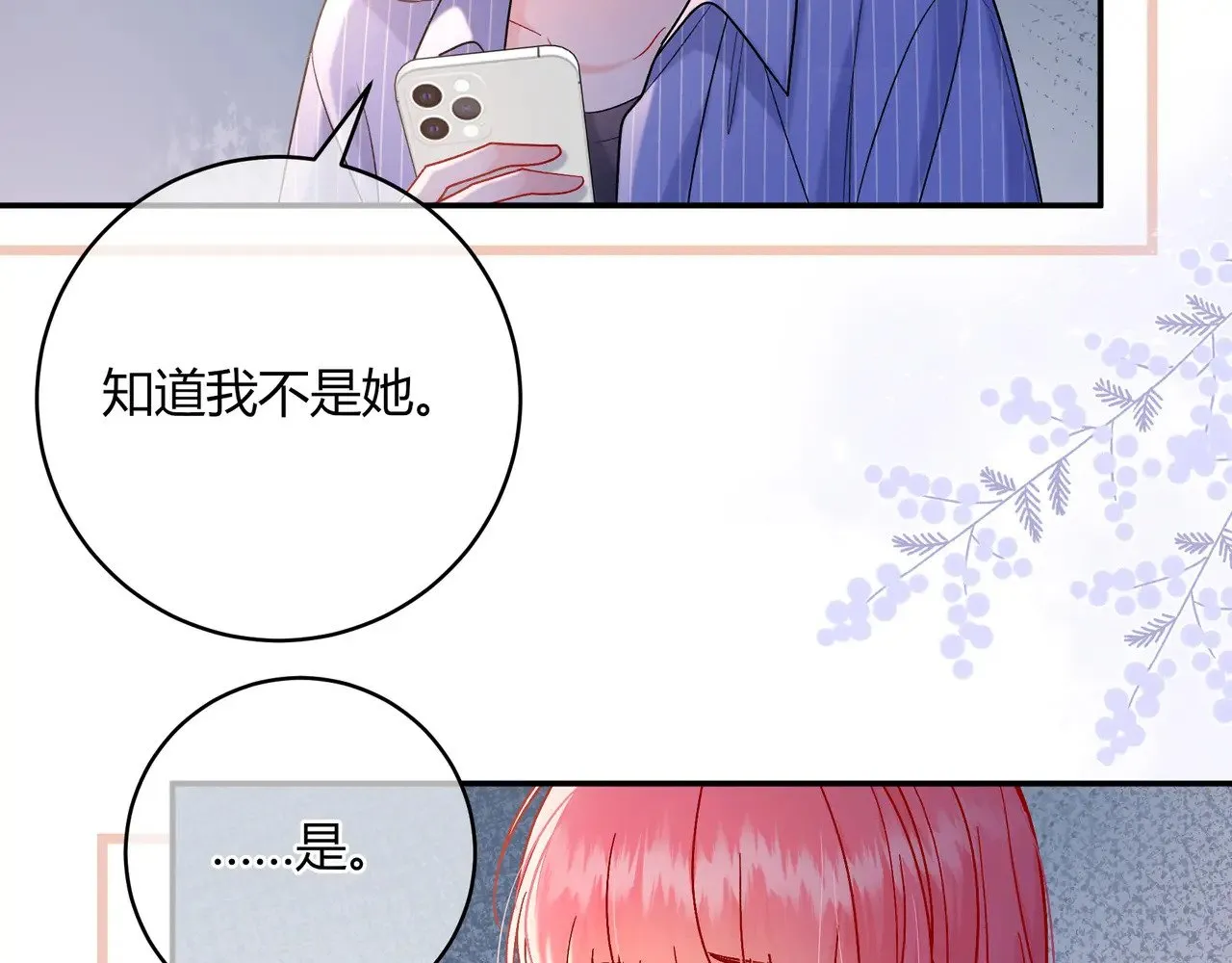 完结篇 挚爱15