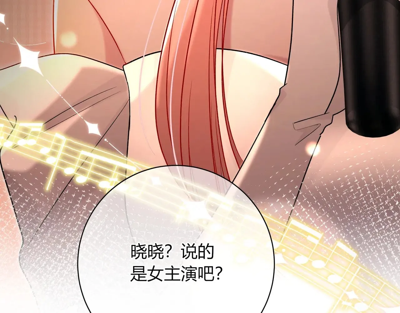 完结篇 挚爱113