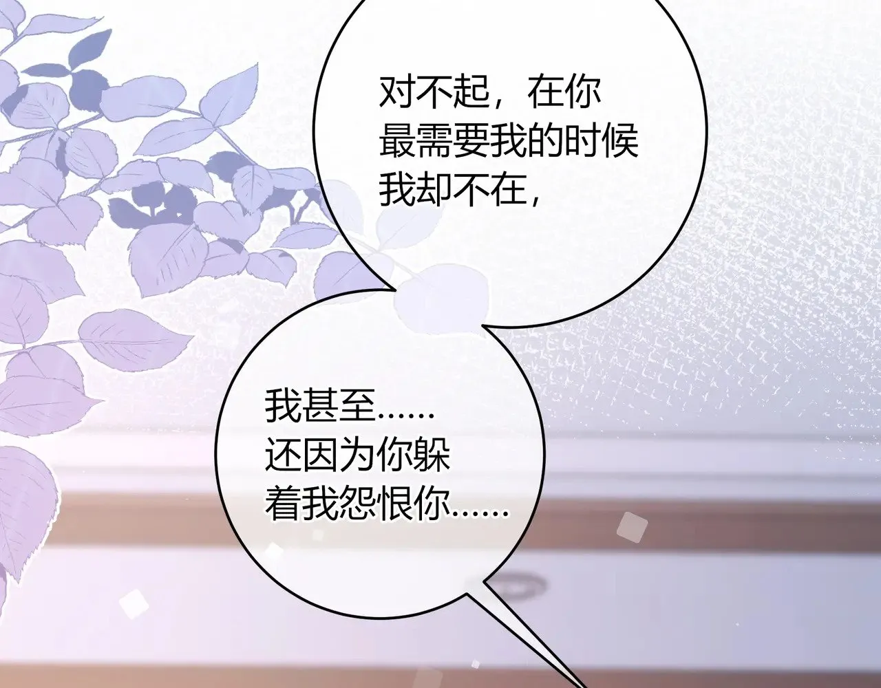 完结篇 挚爱74
