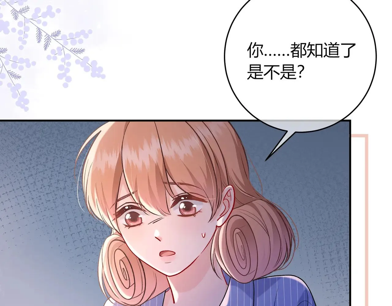 完结篇 挚爱14