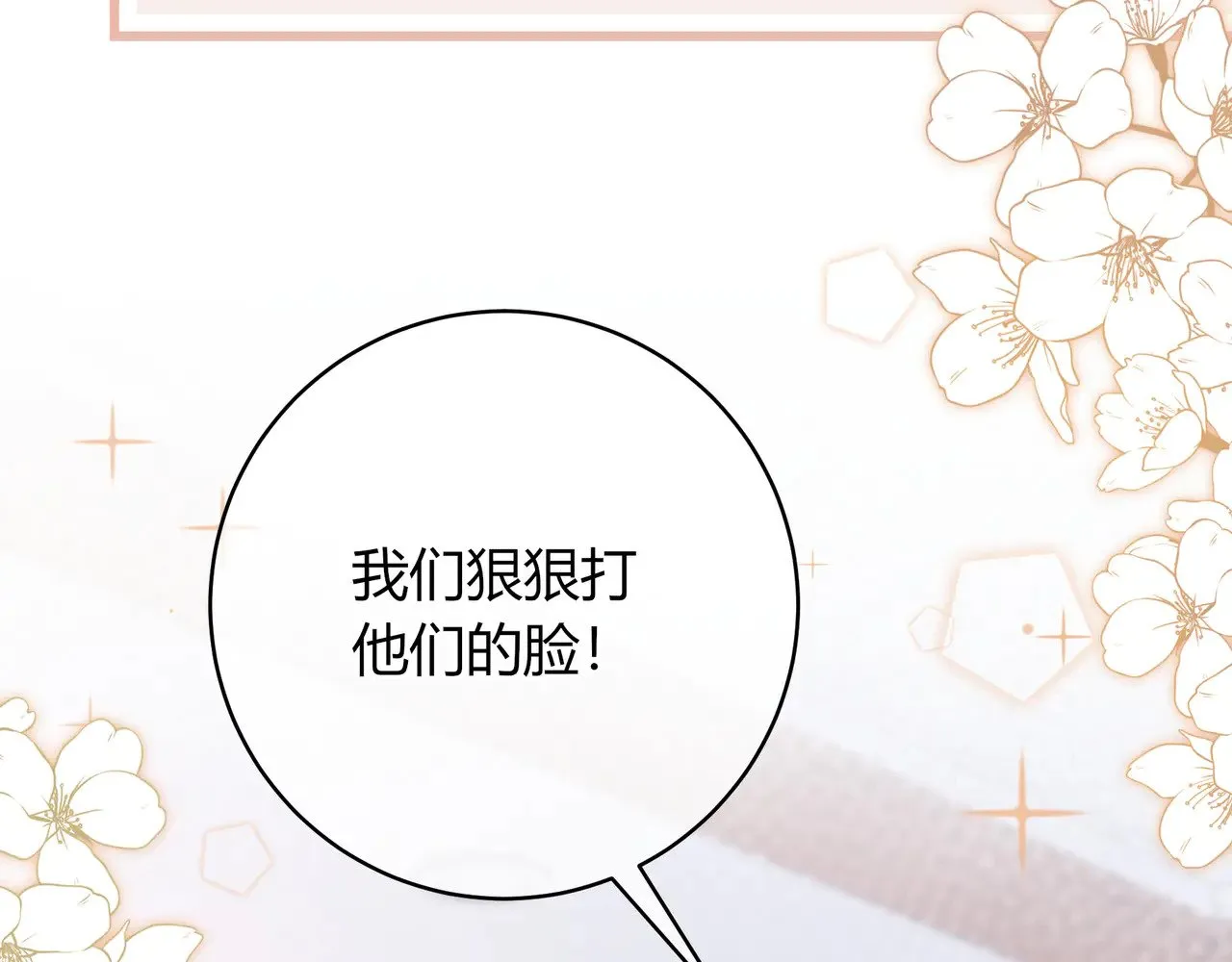 第43话 证明自己43