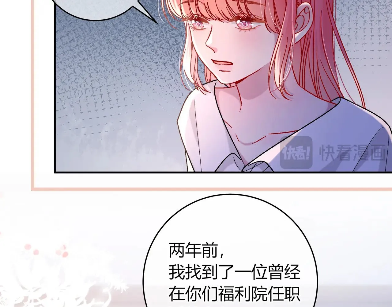 完结篇 挚爱16