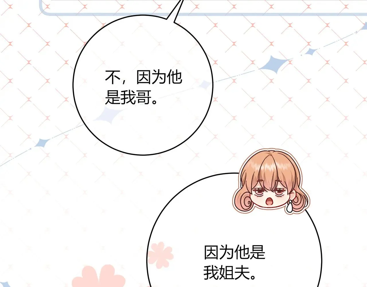 完结篇 挚爱99