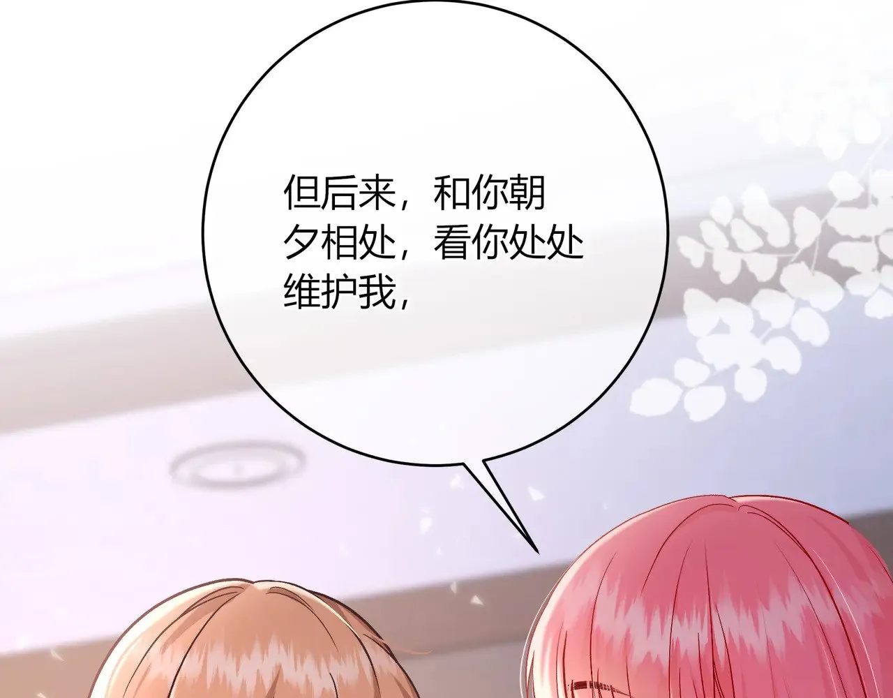 完结篇 挚爱53