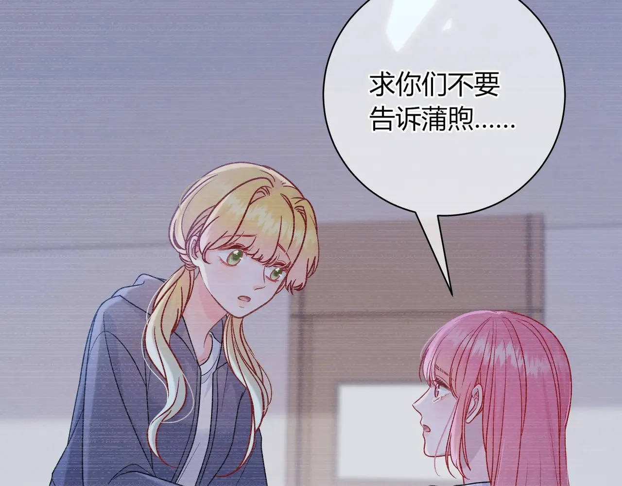 完结篇 挚爱38