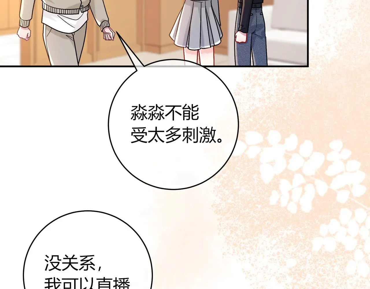 第43话 证明自己41