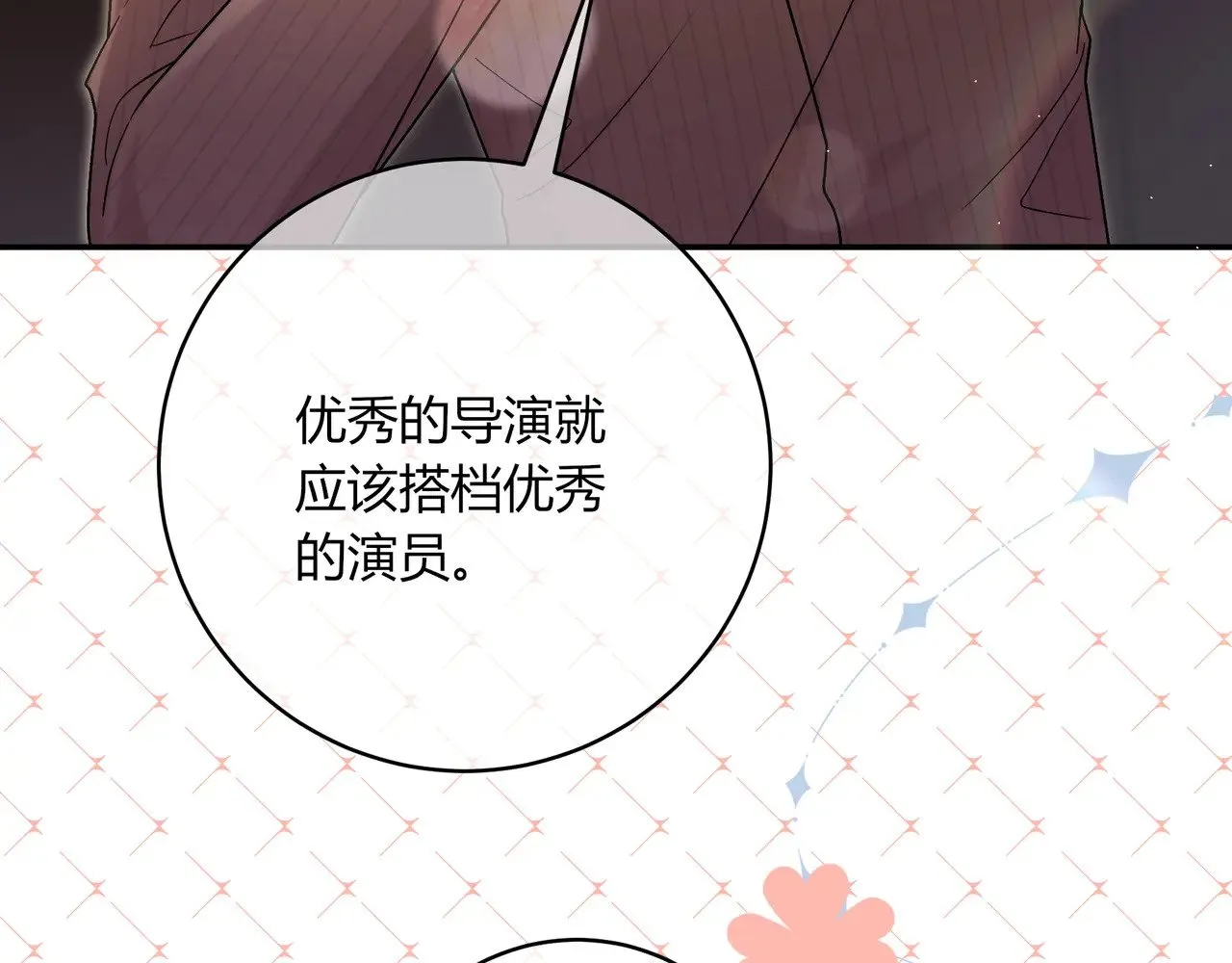 完结篇 挚爱97