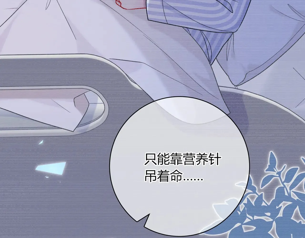 完结篇 挚爱36