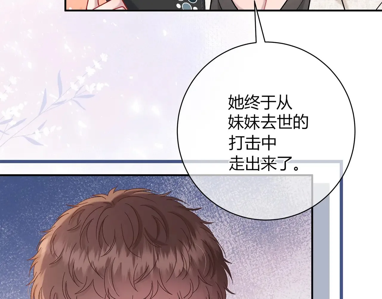 完结篇 挚爱29