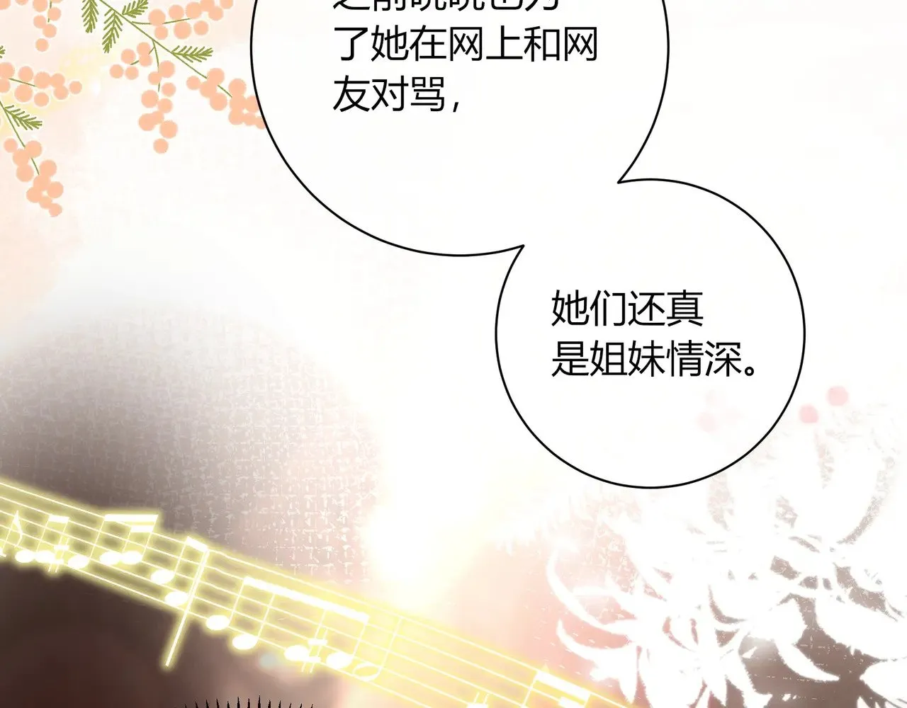 完结篇 挚爱115