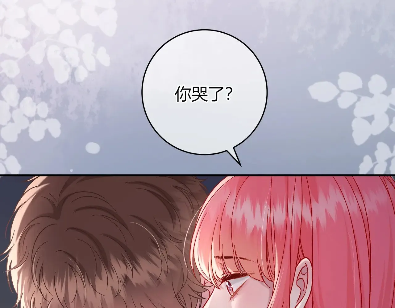 完结篇 挚爱68