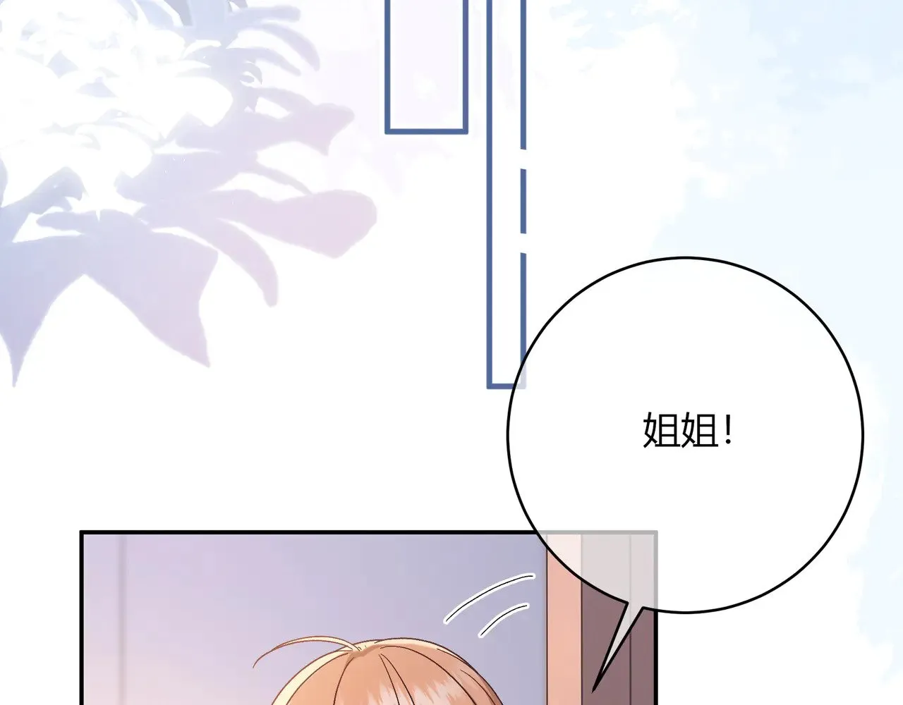 第43话 证明自己79