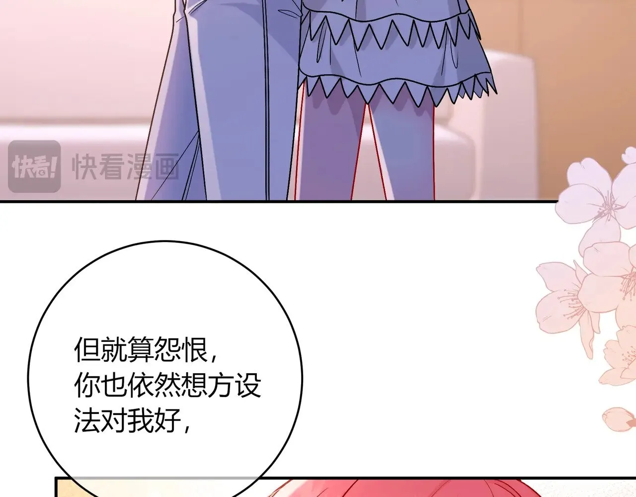 完结篇 挚爱76