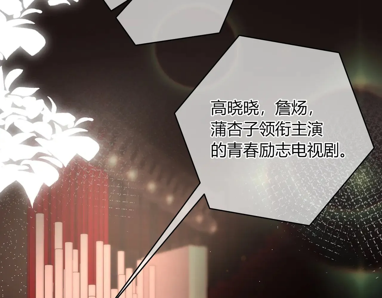 完结篇 挚爱89