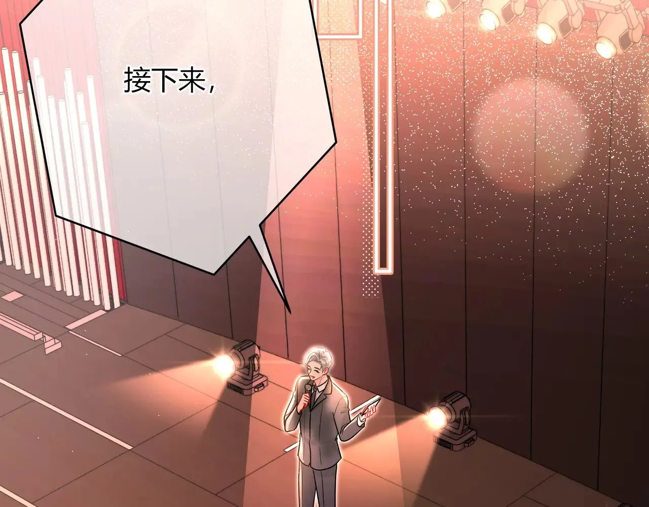完结篇 挚爱85