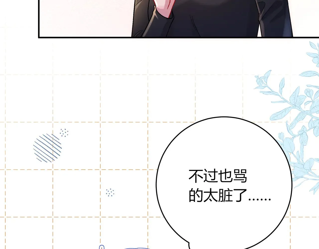第43话 证明自己13