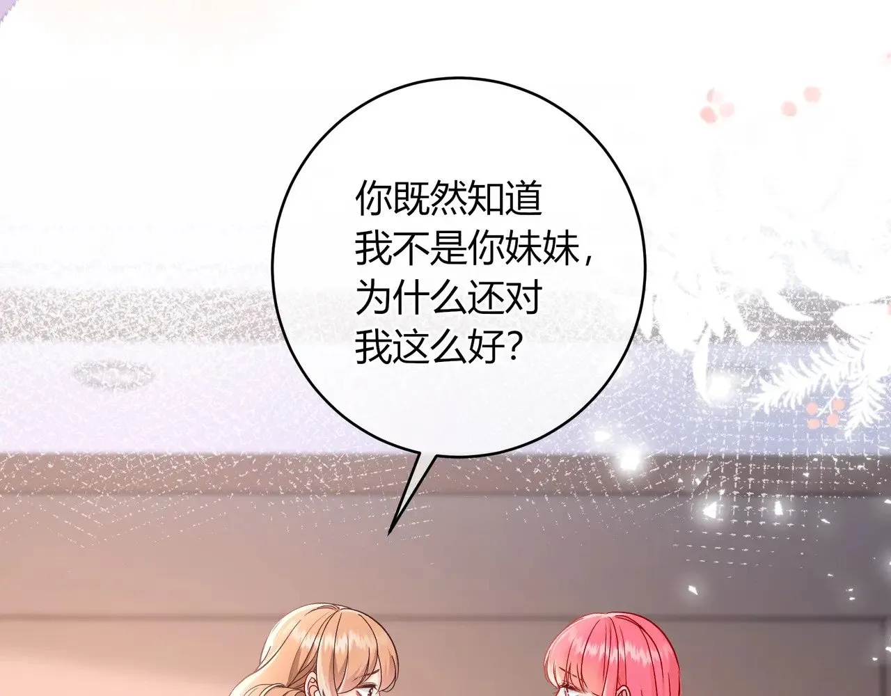 完结篇 挚爱49
