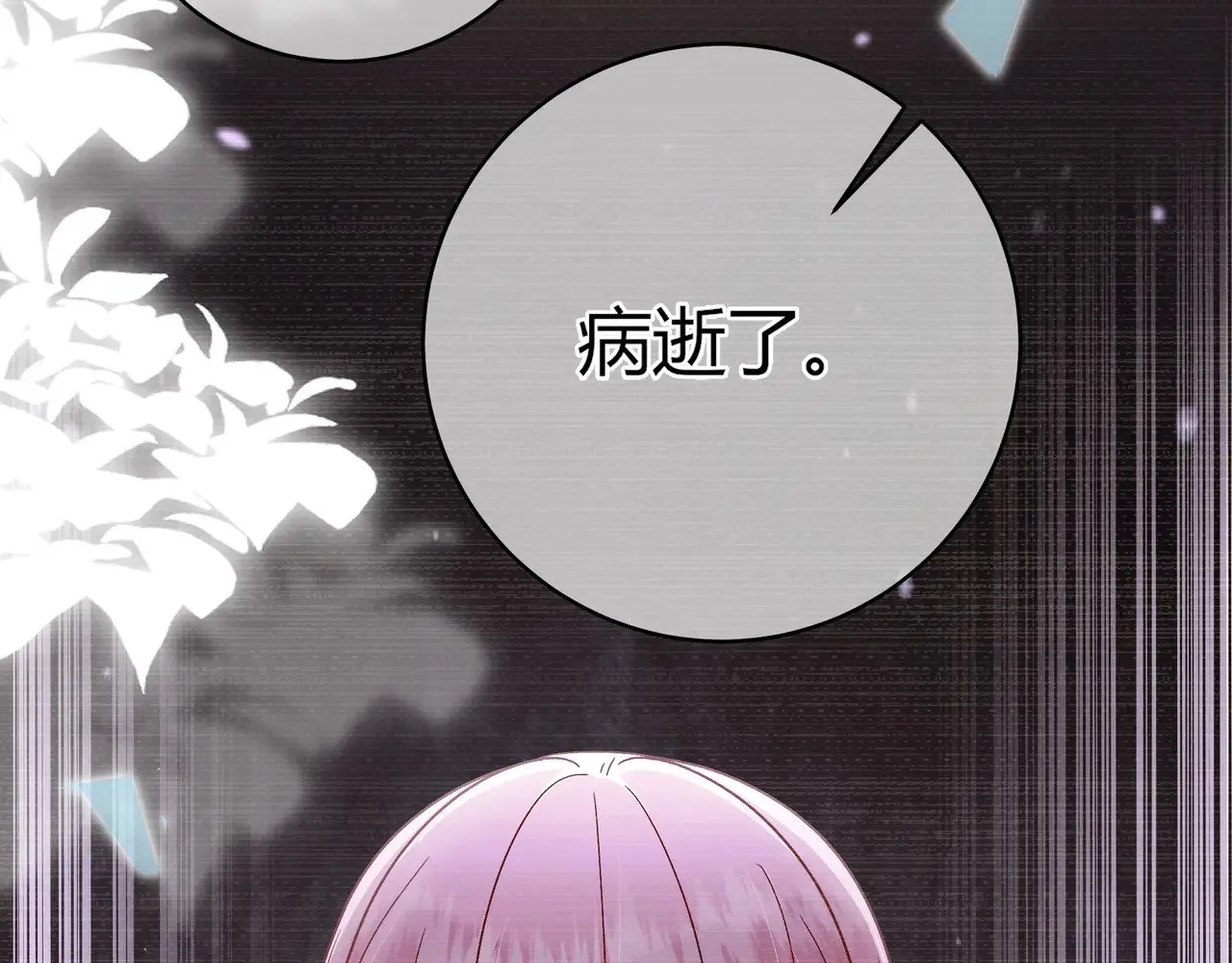 完结篇 挚爱21