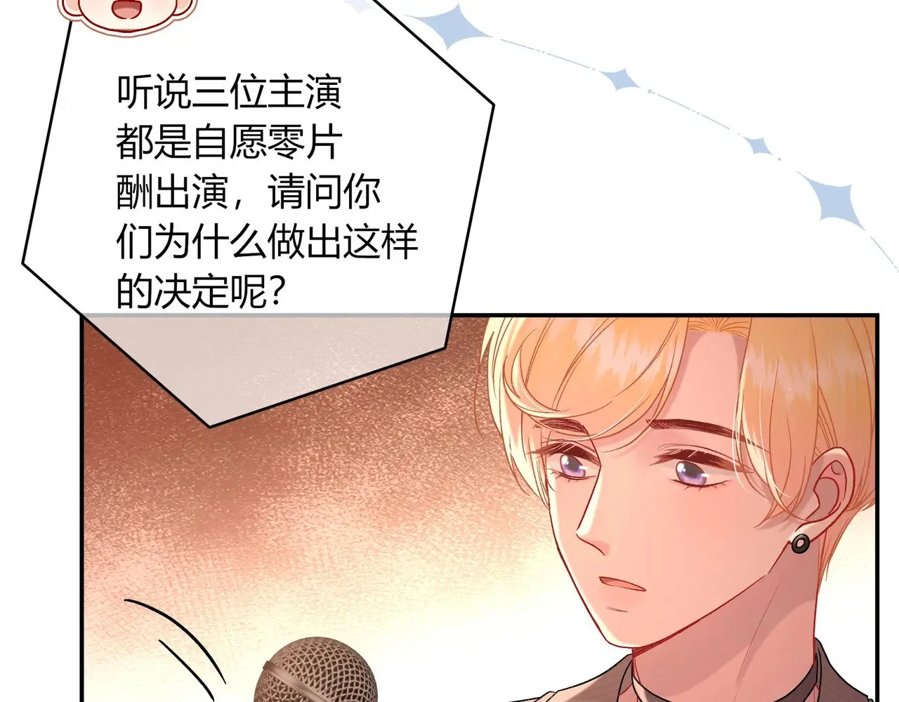 完结篇 挚爱94