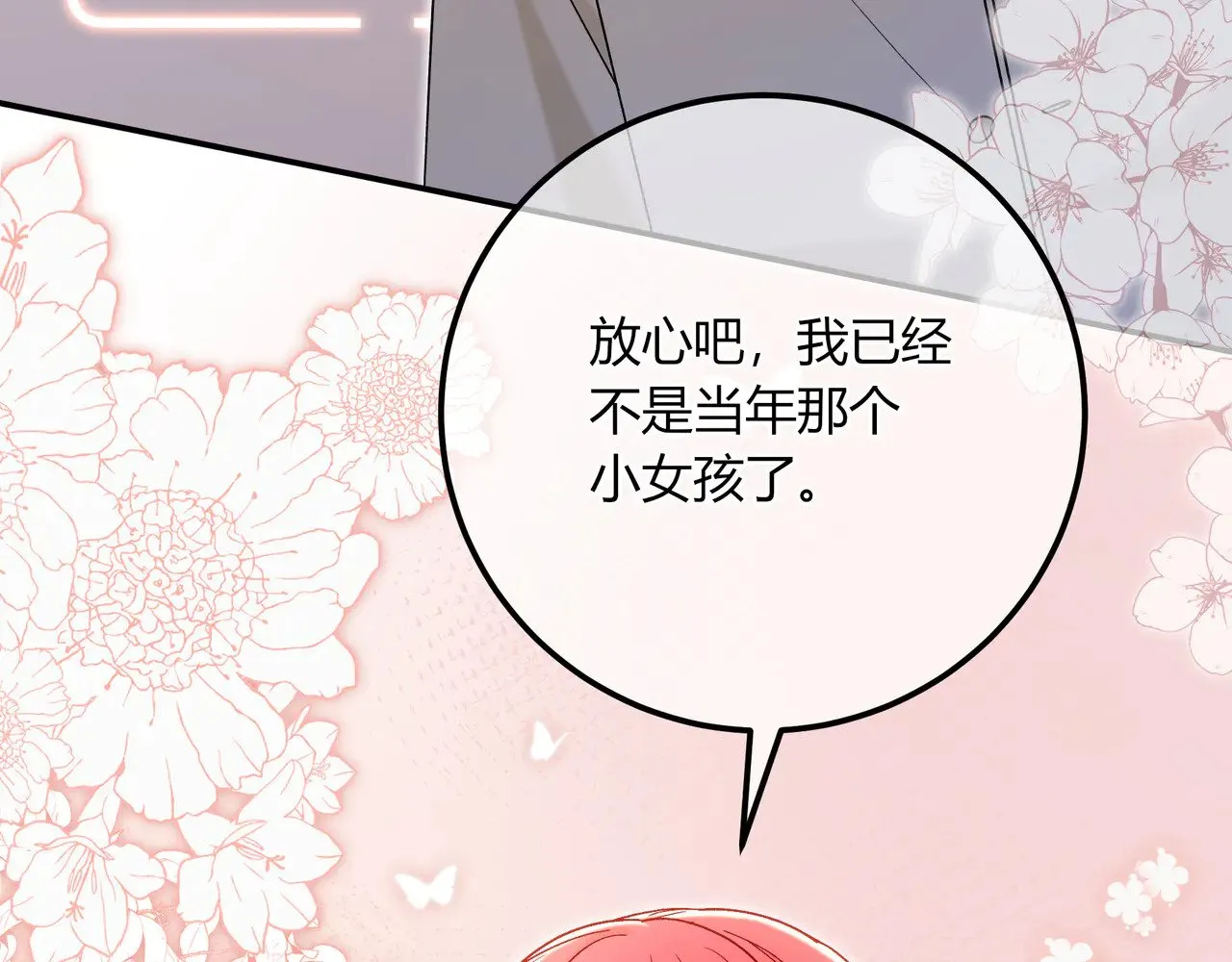 第43话 证明自己49