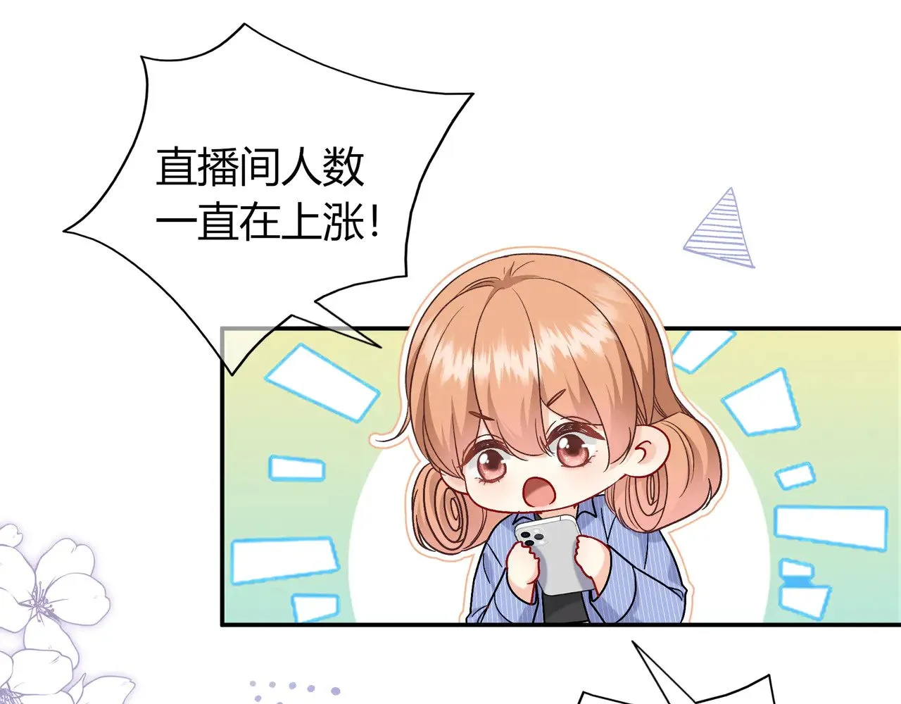 第43话 证明自己66