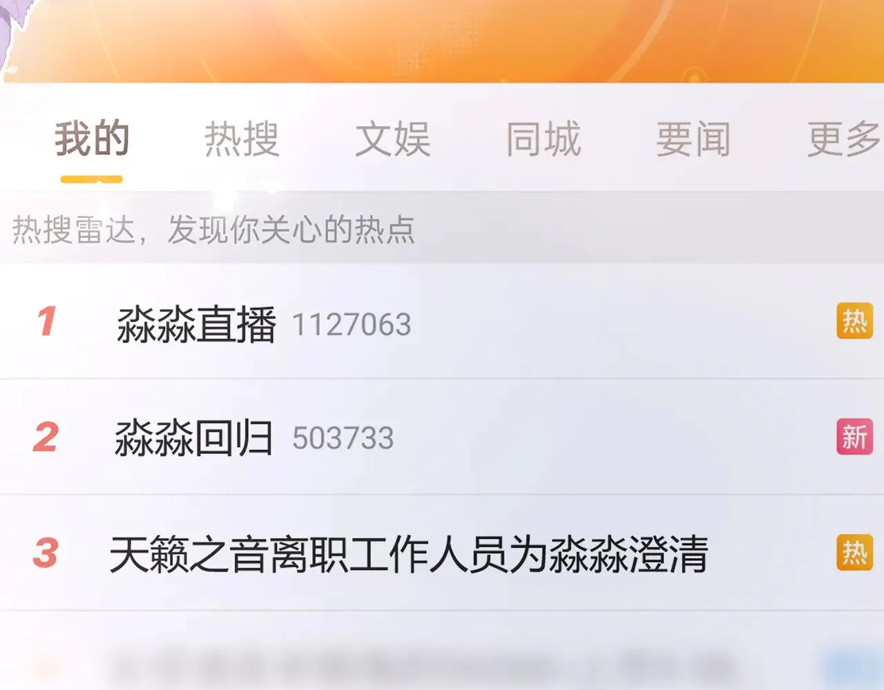 第43话 证明自己76