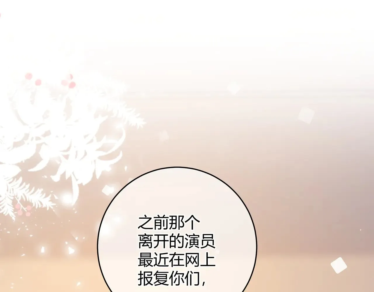 第43话 证明自己5