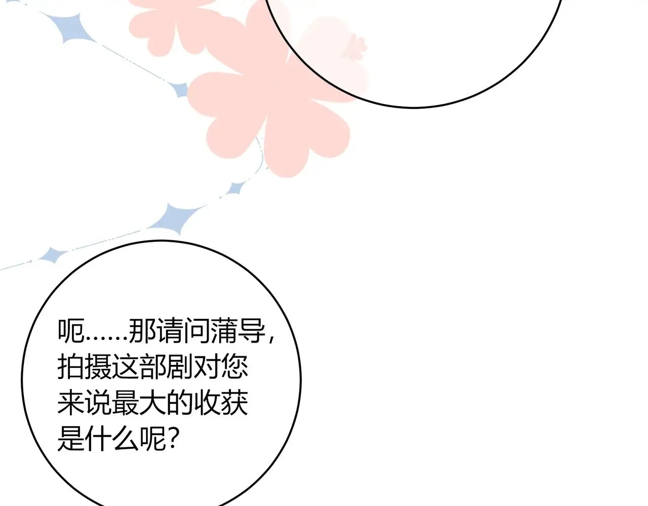 完结篇 挚爱100