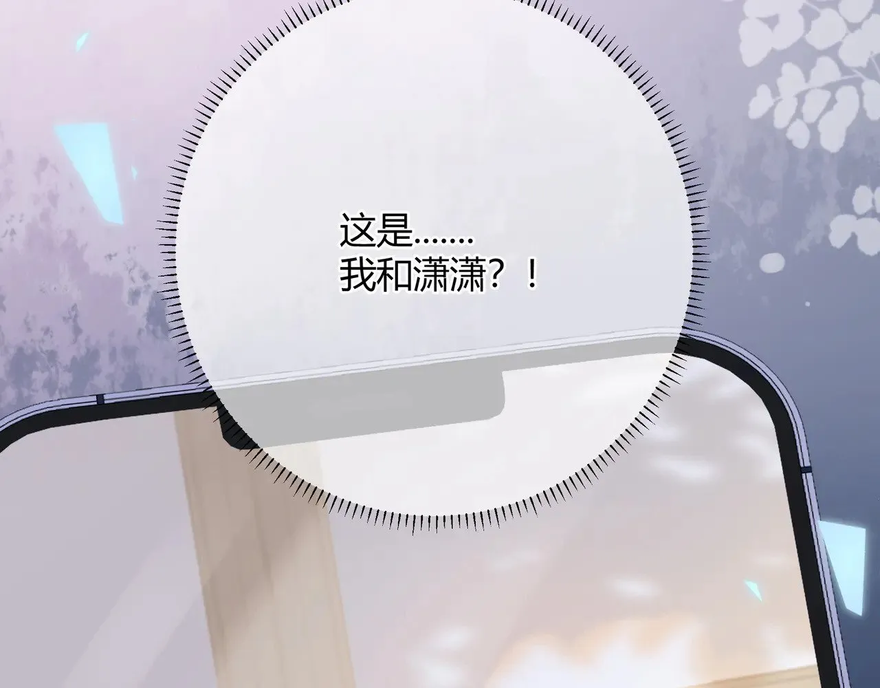 第43话 证明自己87