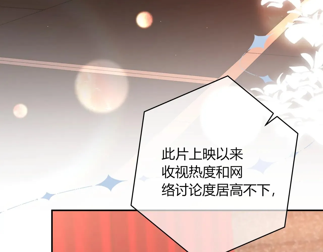 完结篇 挚爱91