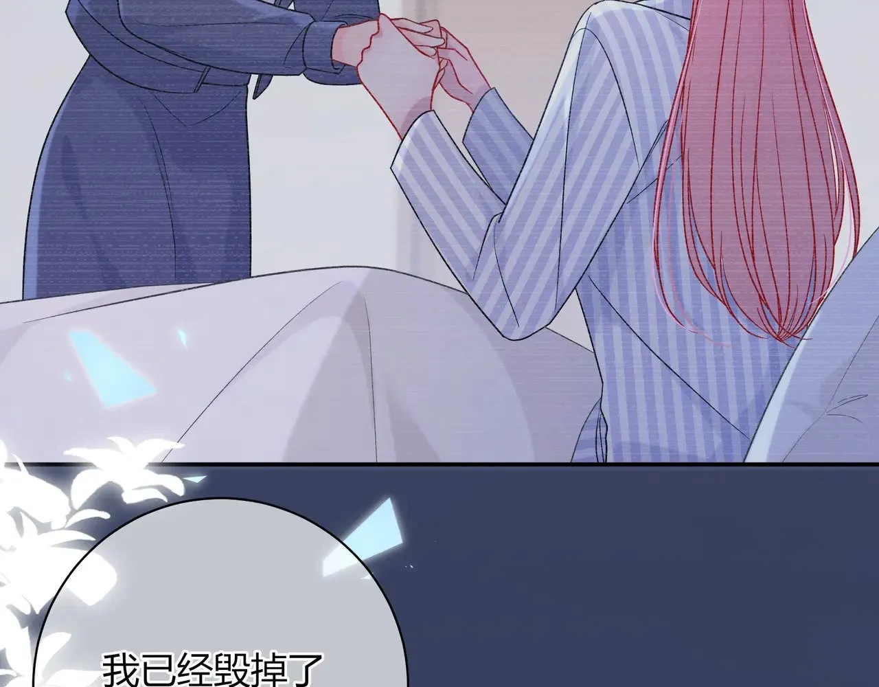完结篇 挚爱39