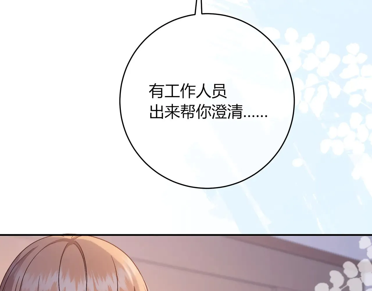 第43话 证明自己81