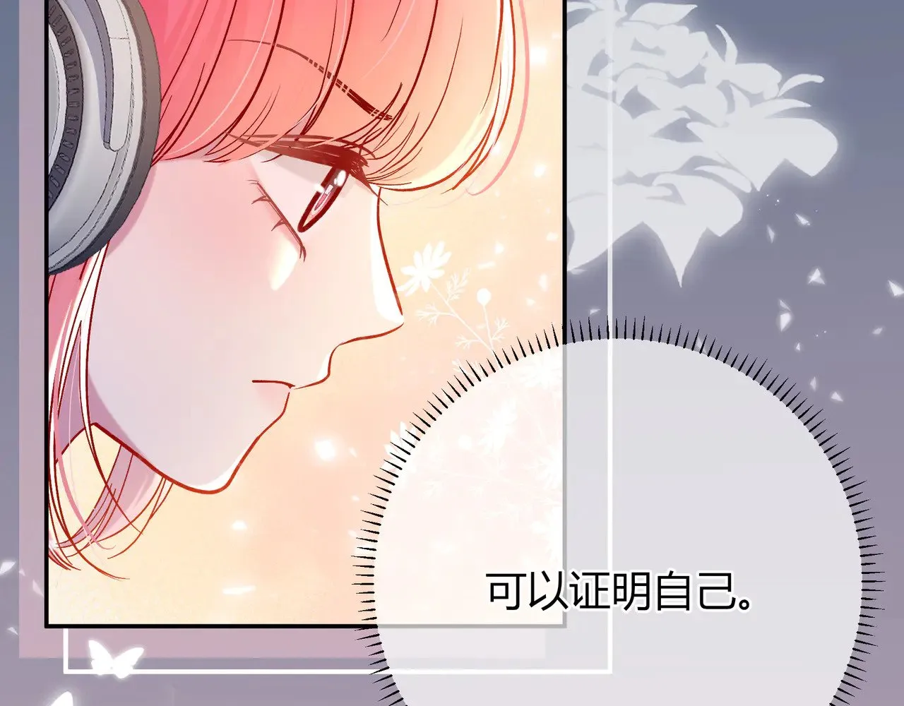 第43话 证明自己24