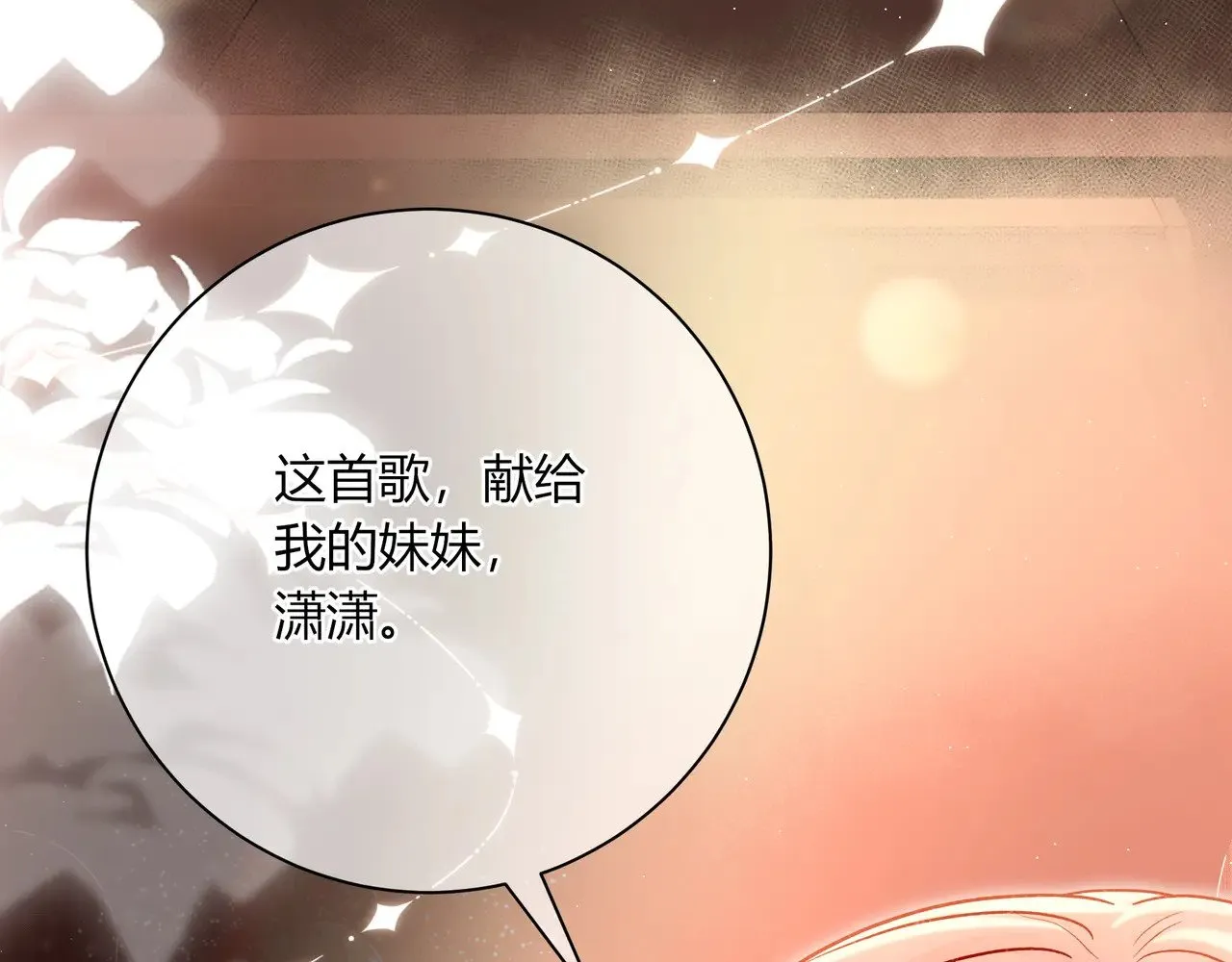 完结篇 挚爱110