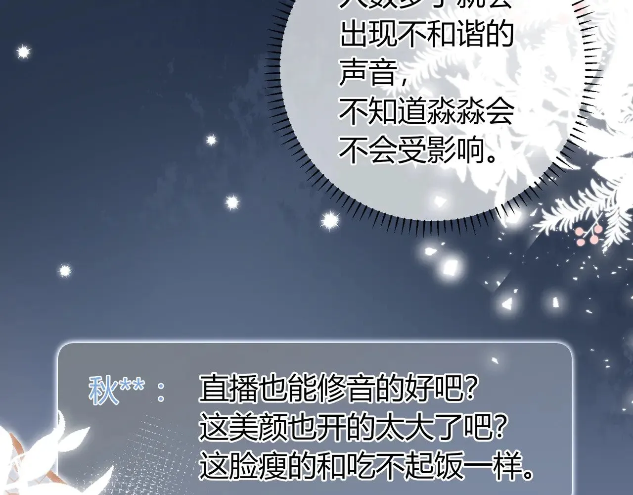 第43话 证明自己68