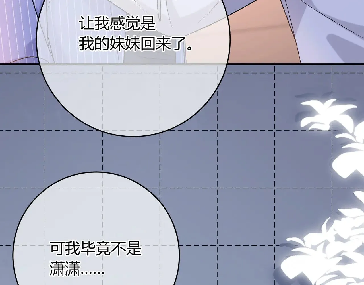 完结篇 挚爱55