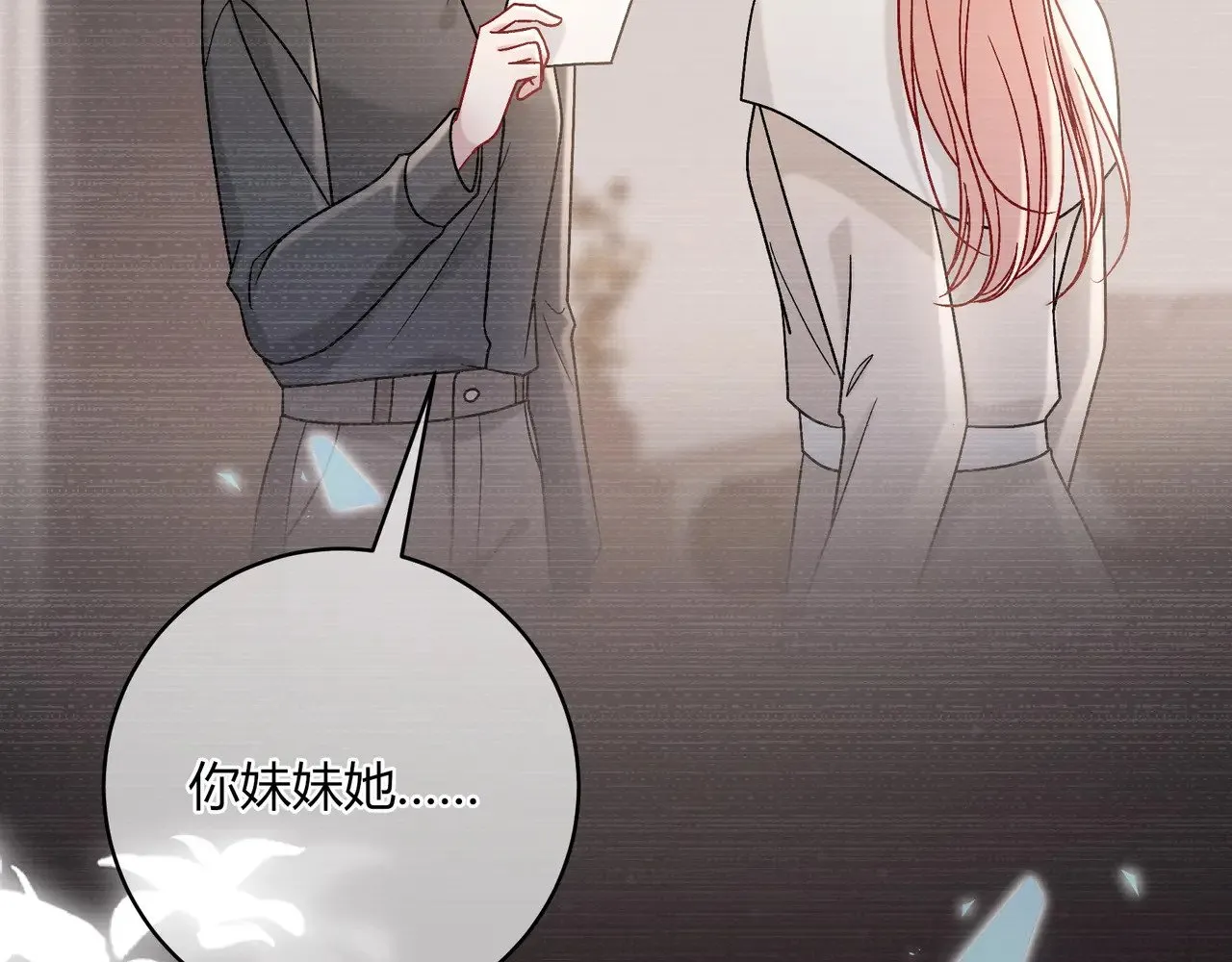 完结篇 挚爱20