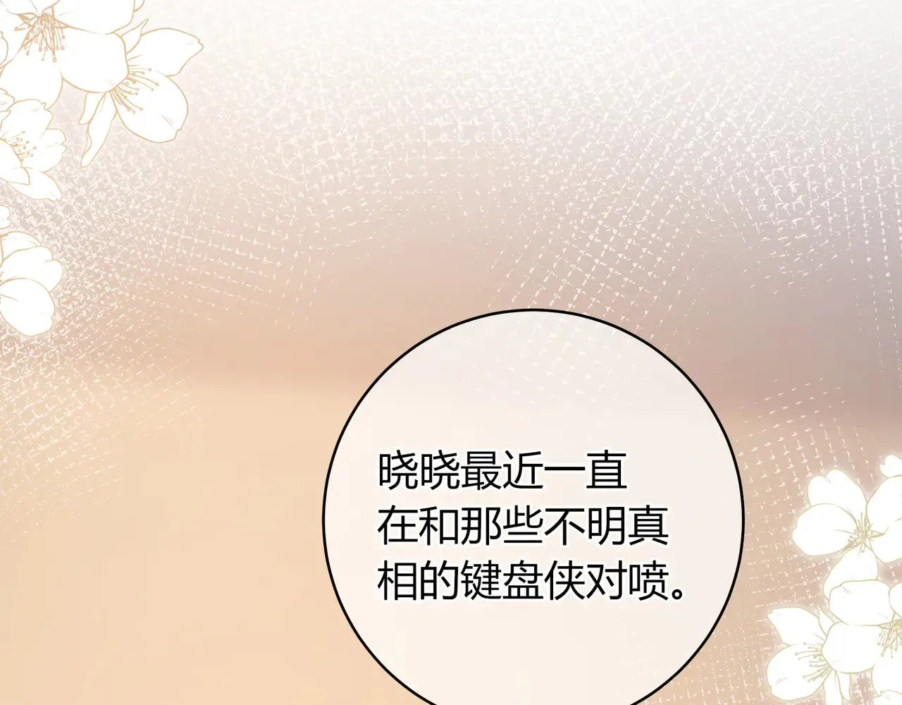 第43话 证明自己9