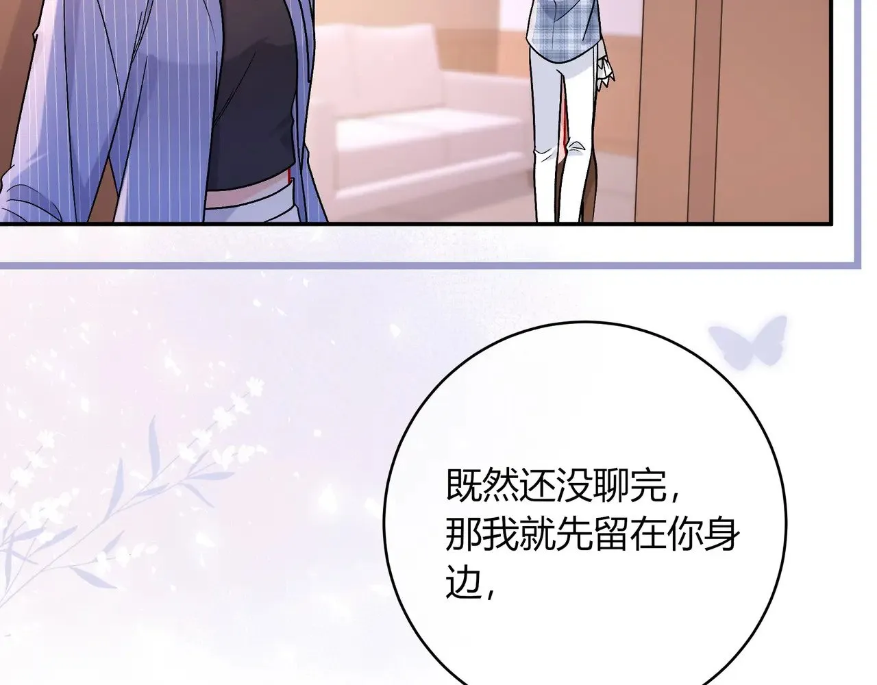 完结篇 挚爱71