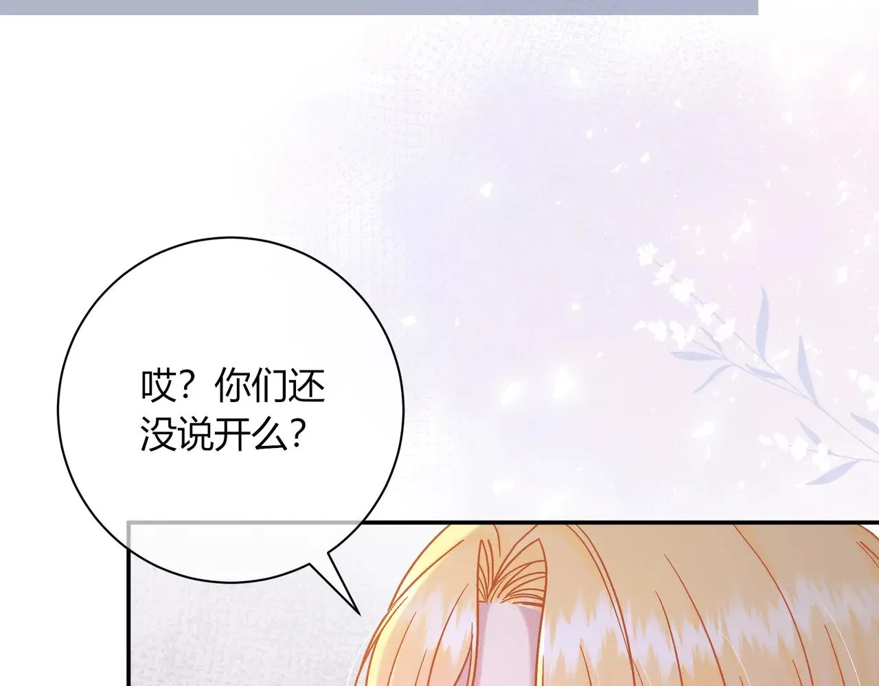 完结篇 挚爱31