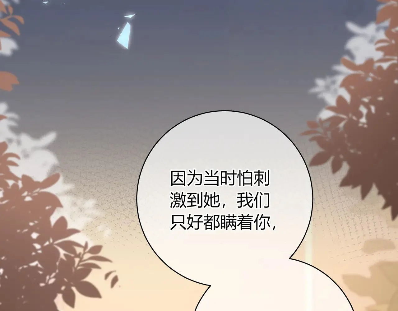 完结篇 挚爱42
