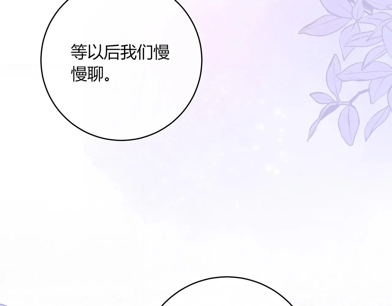 完结篇 挚爱73