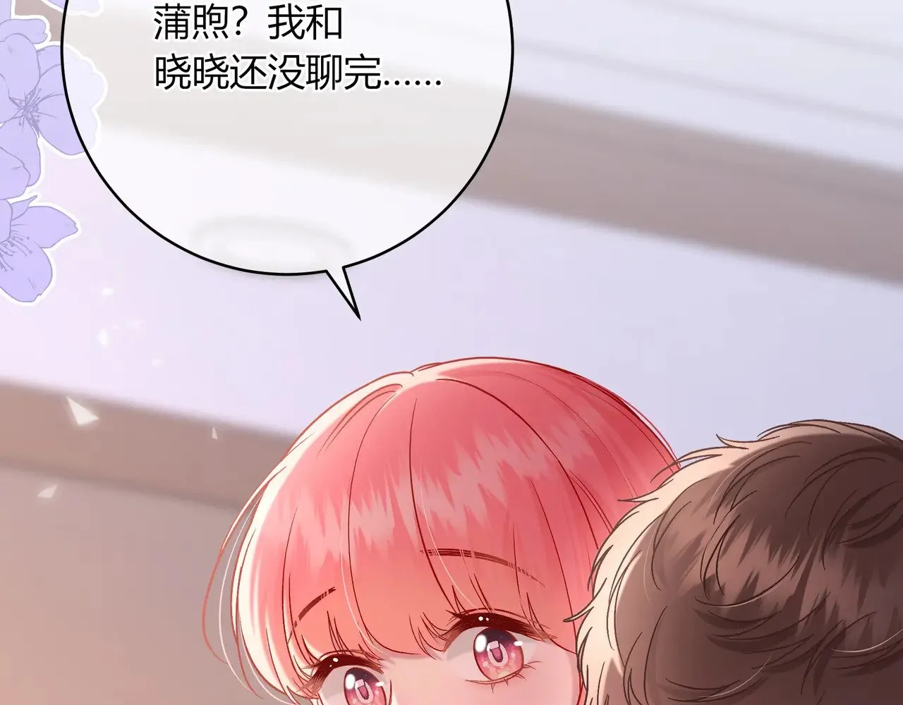 完结篇 挚爱62