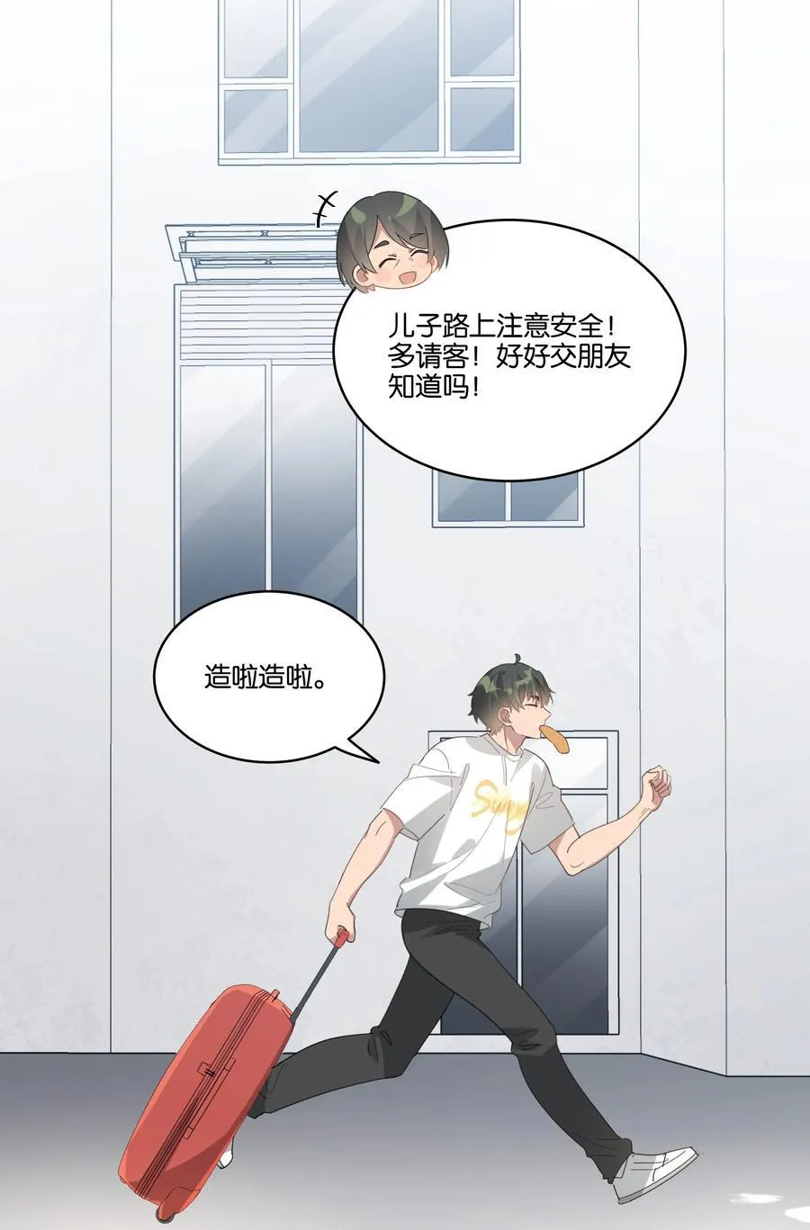 051 秀恩爱1