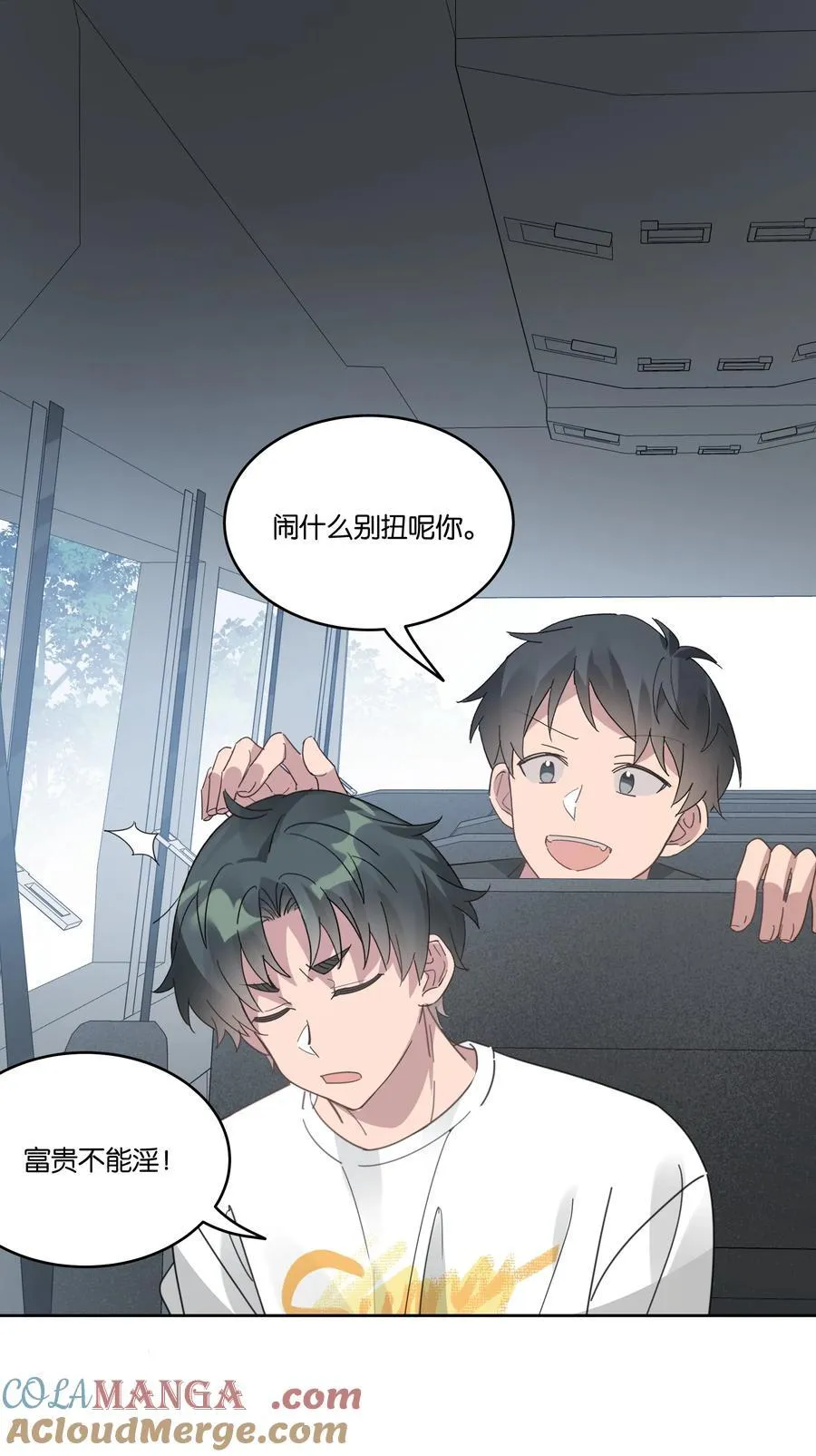 051 秀恩爱10
