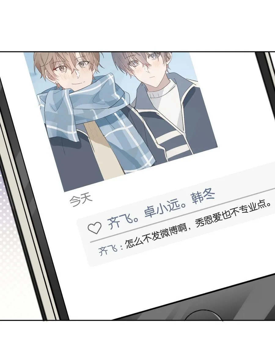 051 秀恩爱25