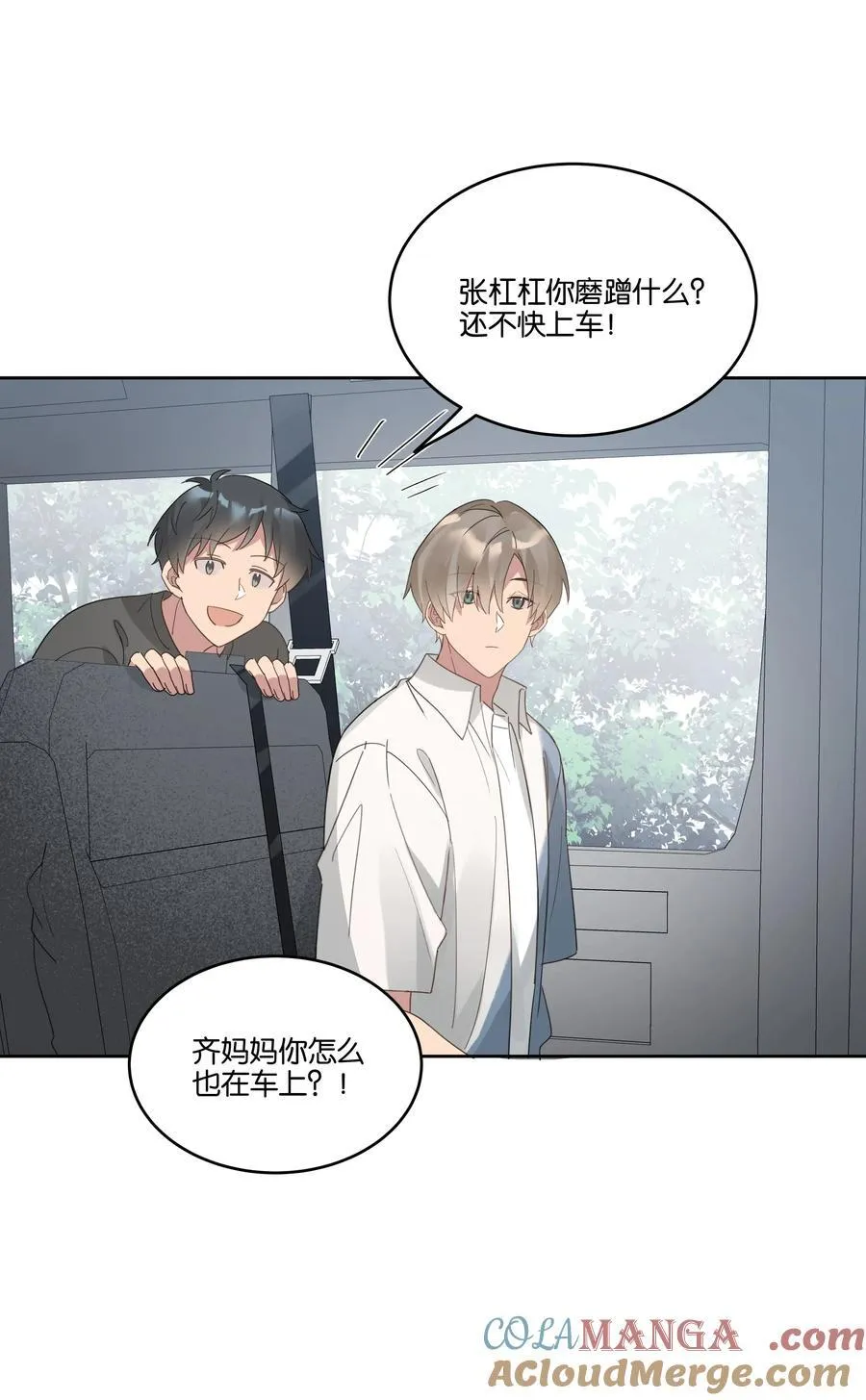 051 秀恩爱6