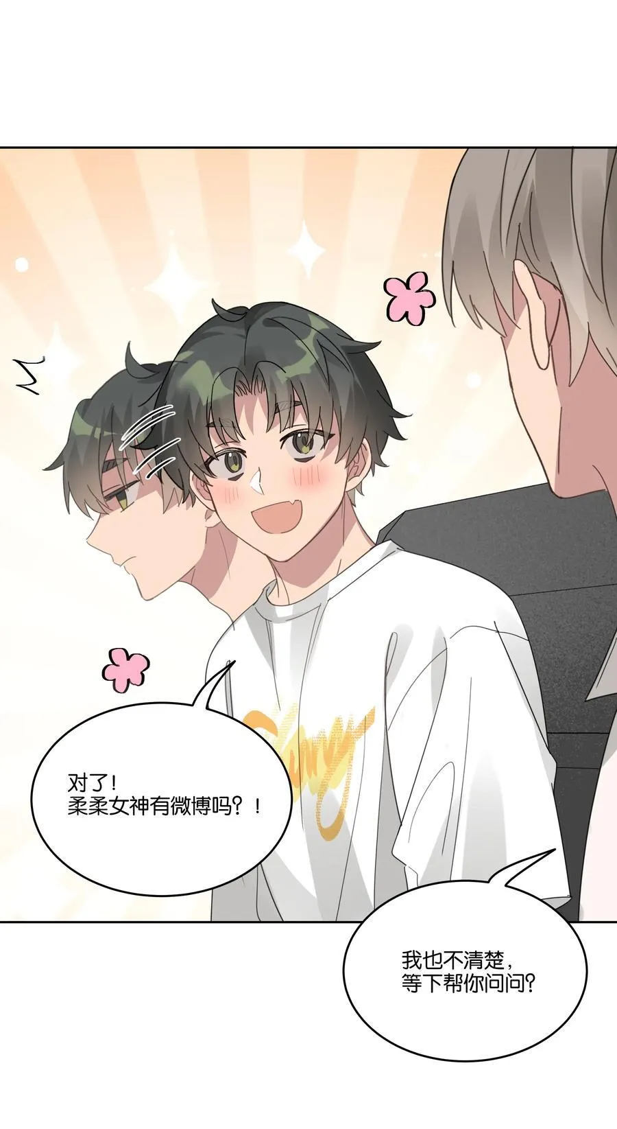 051 秀恩爱15