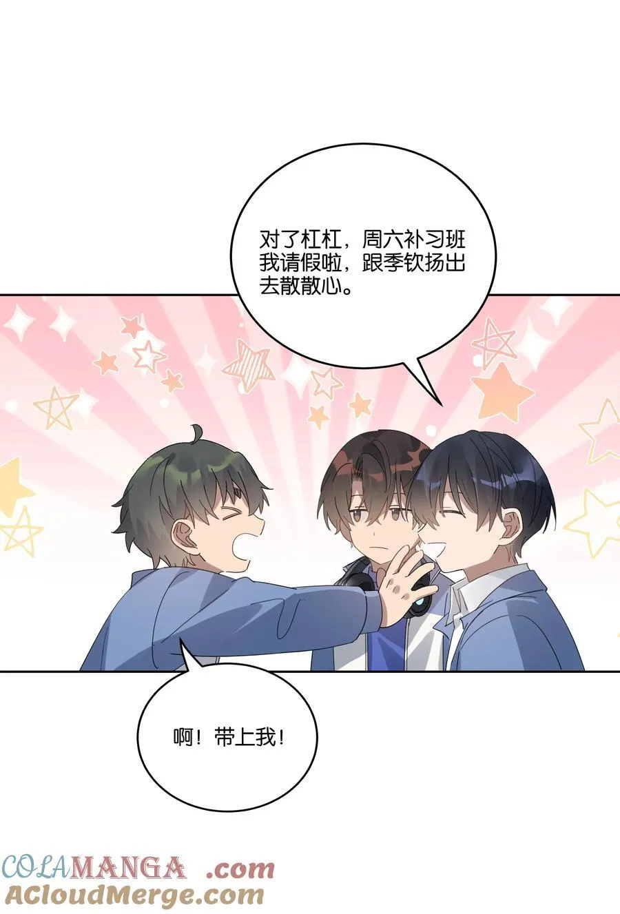 045 看对眼8