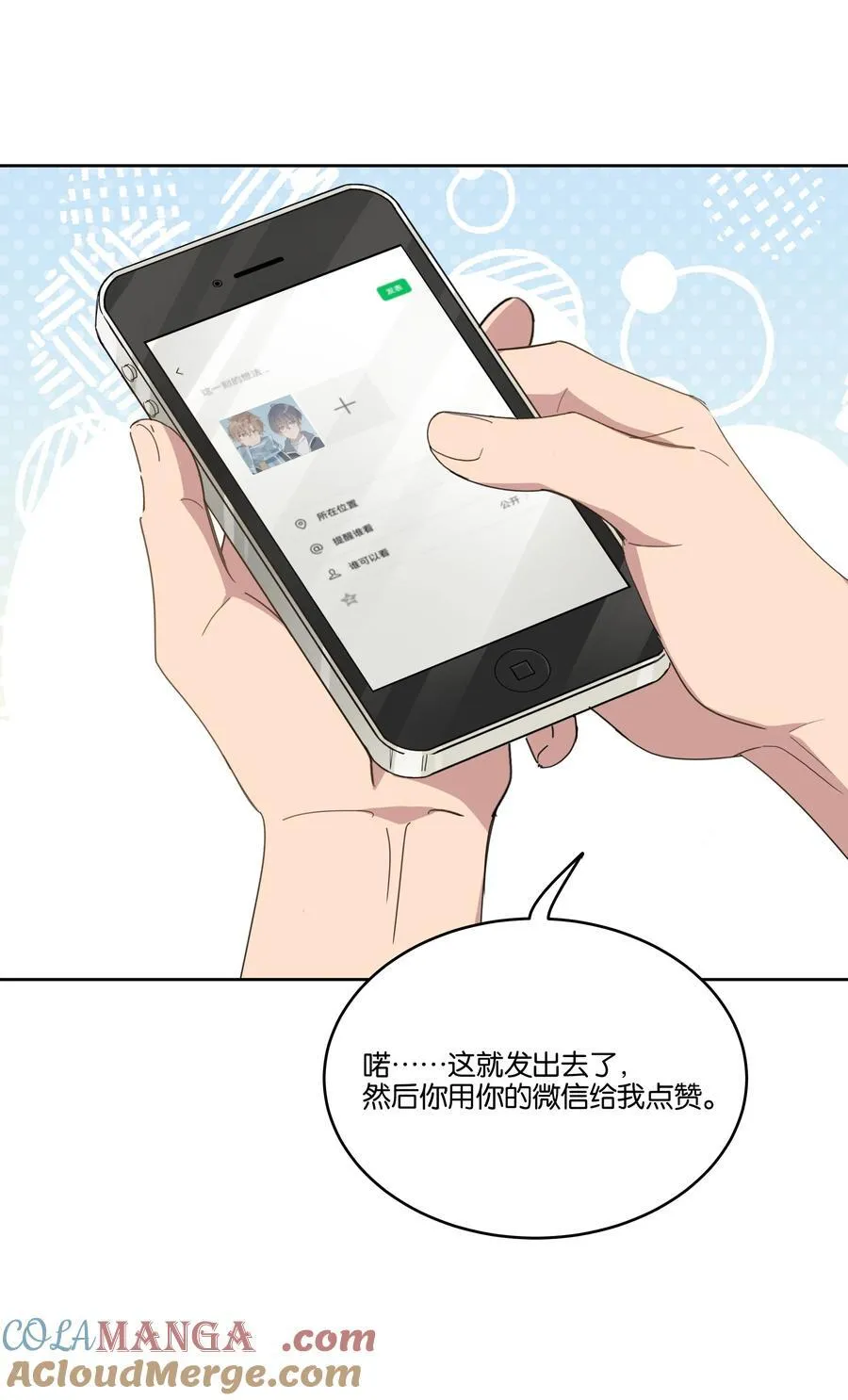 051 秀恩爱24